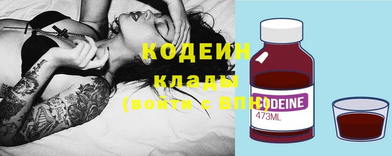 Codein Purple Drank  где можно купить наркотик  Заинск 